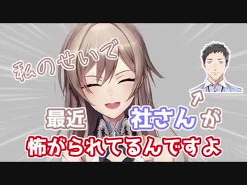 【検証】本当に社築はフレンのせいで怖がられているのか？【にじさんじ】