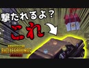 【PUBG MOBILE】止まらない暴走車両。お願い、止まってぇぇぇ！【PUBG モバイル】