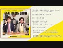 「羽多野渉・佐藤拓也のScat Babys Show！！」くっころCD”PEROFESSIONAL〜恋愛の流儀〜” 特別P（e）R（o）動画