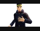 【金カムMMD】ロメオ【月島軍曹】