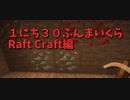 【Minecraft /#ぷんくら3】溶岩の先に道が開けました！昔のアニソンの話とかminoriはいいぞの話。【らふとくらふと編13日目】