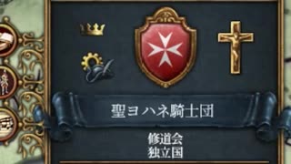 EU4下手部・騎士団の裏技