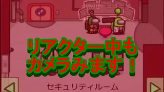 リアクター中なのにカメラを見続ける２人