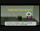【ペーパーマリオRPG】紙ゲーを遊びつくす実況【part44】