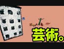 美大ボールの元ネタを描いたエンツォ・クッキのゲーム【ゆっくり実況】