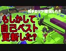 【日刊スプラトゥーン2】全ルールランキング入りしたダイナモ使いのガチマッチ実況Season39-34【Xパワー2627エリア】ダイナモローラーベッチュー/ウデマエX/ガチエリア