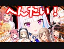 【罵り助かる】変●と遭遇したにじさんじ女性ライバーまとめ【にじさんじ切り抜き】