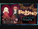 【第6弾 CASE2 Tile7 #6(完)】おやおやな展開に大興奮のTile.7最終話！