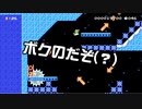 【ガルナ/オワタP】改造マリオをつくろう!2【stage:111】