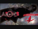 【フルボイス実況】平泉成で真流行り神3 Part1-1【にわか乙の定時放送】