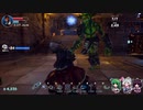 【orcs must die!3】オークをずんだに加工する：ステージ８【VOICEROID実況】
