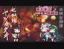 【MHRise】東北家式竜滅戦闘術 #40