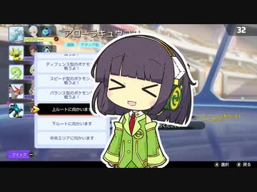 【Voiceroid実況】これから上達するかもしれないポケモンユナイト実況【part1】