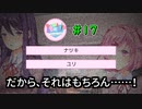【実況】ドキドキ！ハーレムは良い文明！破壊神カト、文芸部に入る。【17日目】