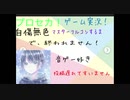 プロセカのフルコンするまで終われませんです！