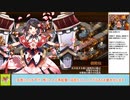 【城プロＲＥ】閻魔の闘技場　針山地獄　～五層～　１２審議攻略【ボイロ解説】★５～６（＋改）＋石山ちゃん＆彦にゃん