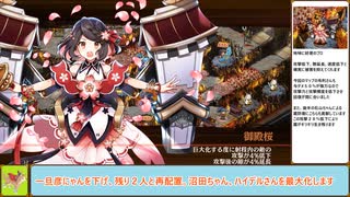 【城プロＲＥ】閻魔の闘技場　針山地獄　～五層～　１２審議攻略【ボイロ解説】★５～６（＋改）＋石山ちゃん＆彦にゃん