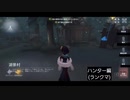 【第五人格】あづいヾ(⌒(_×ω×)_ﾊﾞﾀﾝｷｭｰ