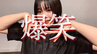 【宮多】爆笑 踊ってみた【オリジナル振付】