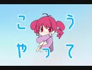 【重音テト】 16秒/monopolii