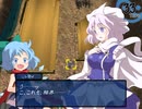 【東方FE風】調子に乗って「チルノ戦記」も実況part30