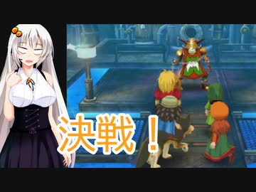 【ドラゴンクエスト7】すぐ喧嘩するボイロの戦士たち【ボイスロイド実況プレイ】18