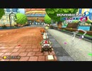 【マリオカート８DX】先頭の方がコインを取りやすいのずるい【実況】