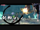 スタルチュラと見つけたり！【ゼルダの伝説スカイウォードソードHD 剣脚プレイ part9】