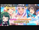 【デレステ】納税ガシャの時間だああああああああああああ！Part21【VOICEROID実況】