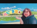 【個性の主張】おじゃま虫II で動いてみた！【髪染めた！！】