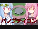 【Software Inc.】茜ちゃんのソフトウェア会社経営 5（終）【A.I.VOICE実況】