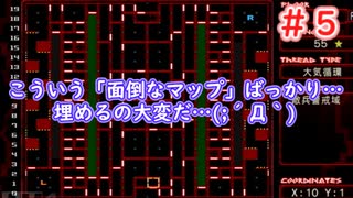 ウィザードリィエクスでゆっくり遊ぶ！＃５