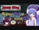 【Jump King】飛ばないウナはただのウナ！#2【VOICEROID実況プレイ】