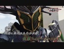 仮面ライダーストリウス 変身音