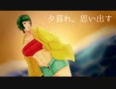 【ラップ】夕暮れ、思い出す/無色ポエム