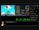 流星のロックマン2 ベルセルクRTA 1時間56分07秒 part6