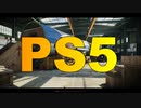 【実況:BOCW】K/D 0.78がPS5でやってみた結果・・・