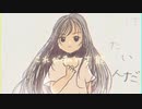 「これが私の才能/feat.初音ミク」MV
