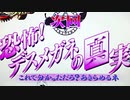 【パチンコ】CR魔法先生ネギま! ゆったり回す PART38【1/256】
