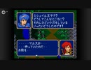 【実況】ファイアーエムブレム 紋章の謎 第２部 終章１　part２