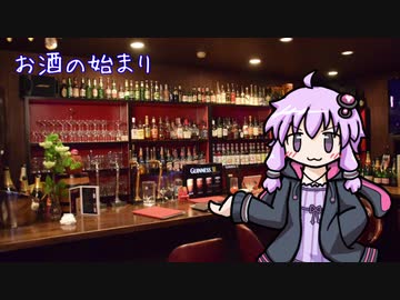 【03話目】お酒の始まり