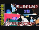 【SonnyBoy事件の裏側・考察・解説】様々な事情を持つキャラクターと謎のルールについて【サニーボーイ３話終了時点】