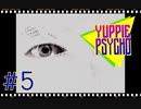 【Yuppie Psycho】実況プレイ＃5　最高に気持ち悪い