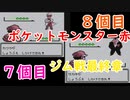【ゆっくり実況】～ポケモン赤PART8～　【全ポケモンシリーズをやっていく・ポケモン全部集める旅】