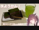 #44 【料理】【ようかん】夏にピッタリ涼しい和菓子　水ようかん！【東北きりたん】