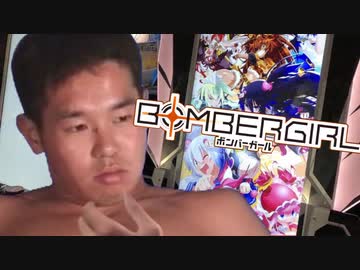 ゲーセン童貞をボンバーガールで捨てる先輩.序