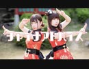 【もえ×ゆうみ】チャイナアドバイス【踊ってみた】