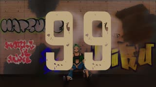 「99」　初音ミク