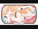 小悪魔だってかまわない 歌ってみた