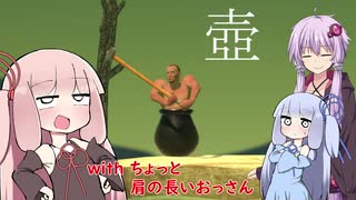 実況者になりたい茜ちゃんの壺ゲー Part 肩